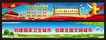 核心价值观双创喷绘