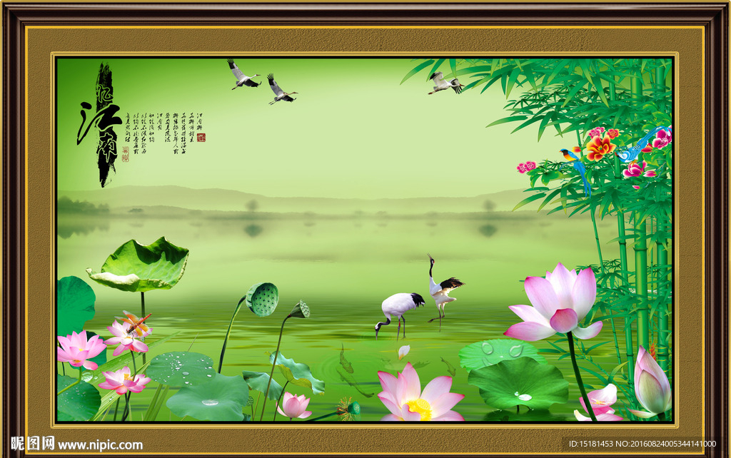 荷花竹子