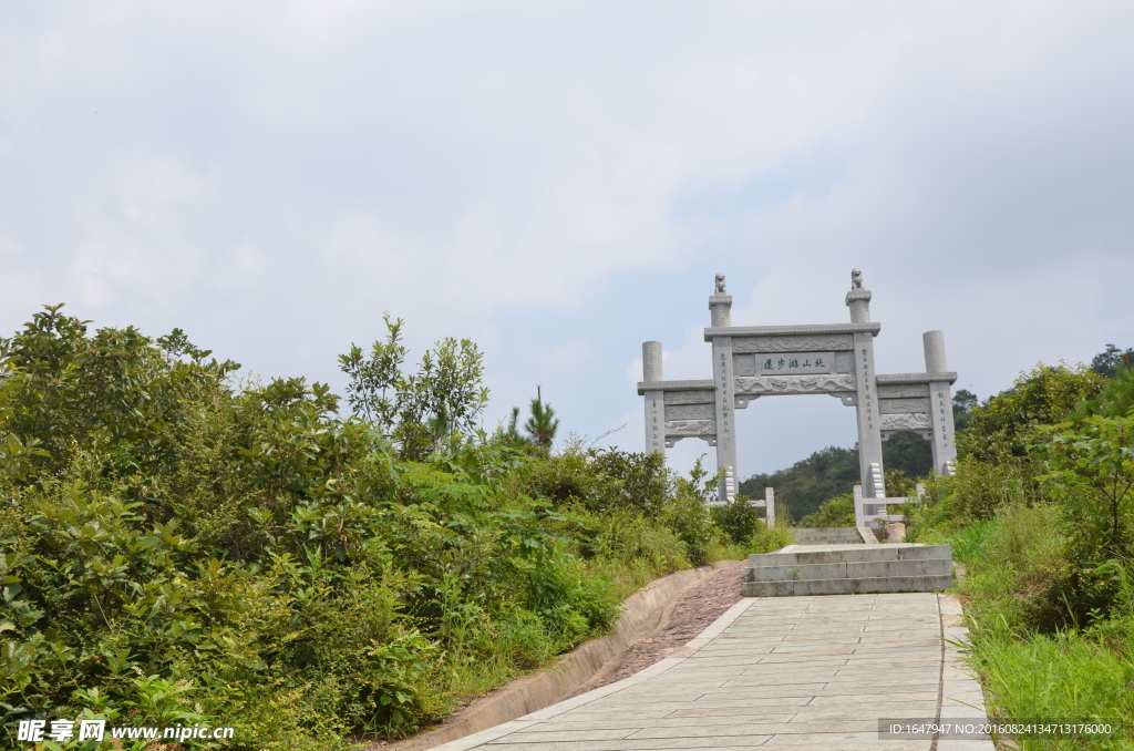 北山登山步道