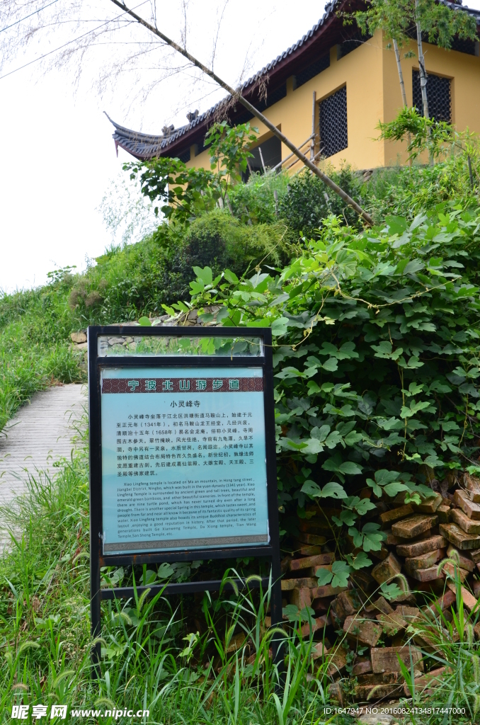 小灵峰寺