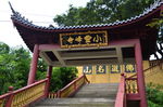 小灵峰寺