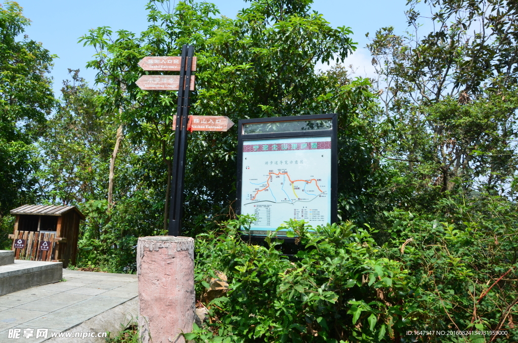 北山登山步道