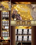 尊贵窗帘网站模板