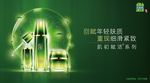 百雀羚新版海报