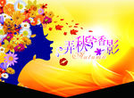 秋天吊旗