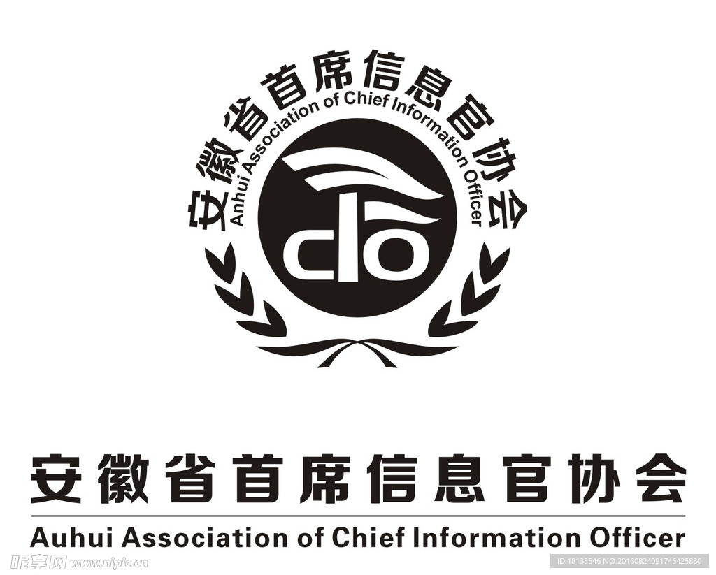 安徽省首席信息官协会 标志