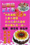 蛋糕