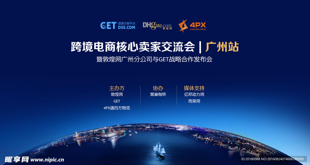 科技背景
