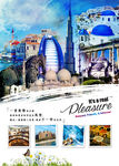 迪拜旅游