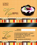 蛋糕VIP