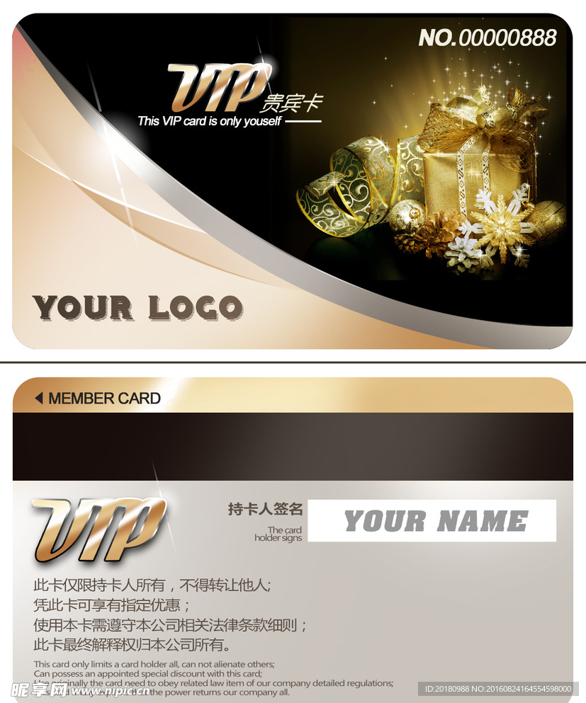 VIP卡