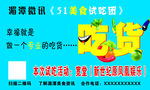 湄潭微讯