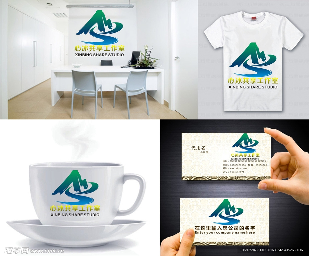 旅游LOGO