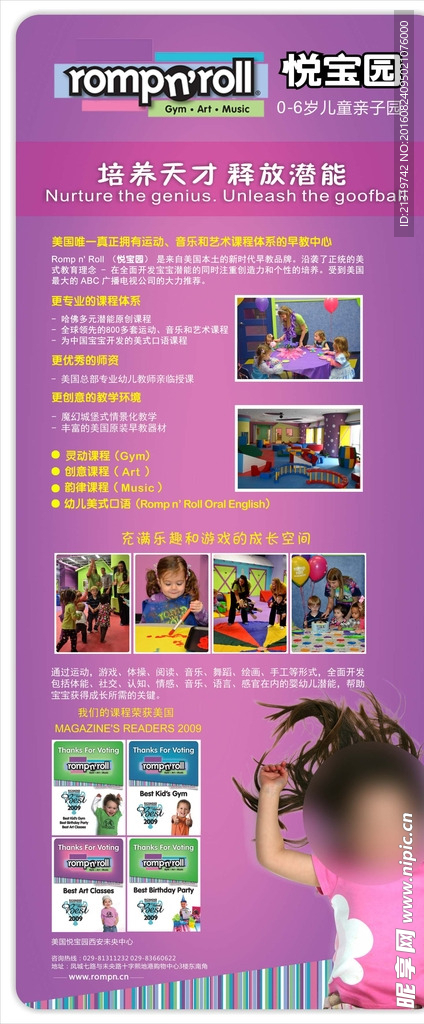 早教展架