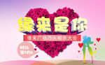 缘来是你