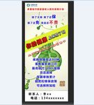 中国太平展架