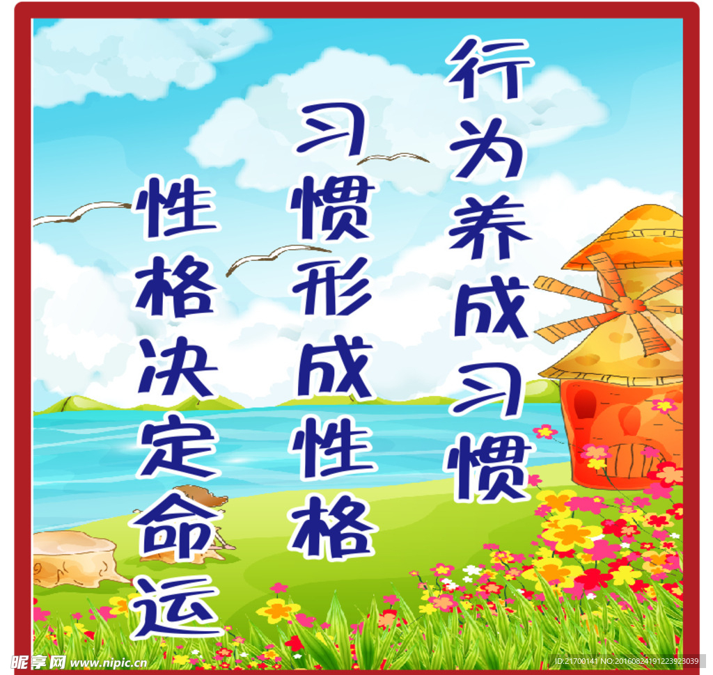 幼儿园