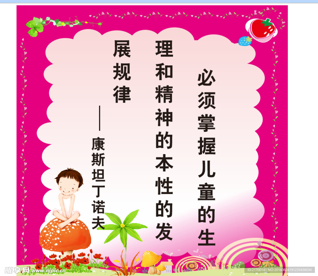 幼儿园