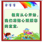 幼儿园