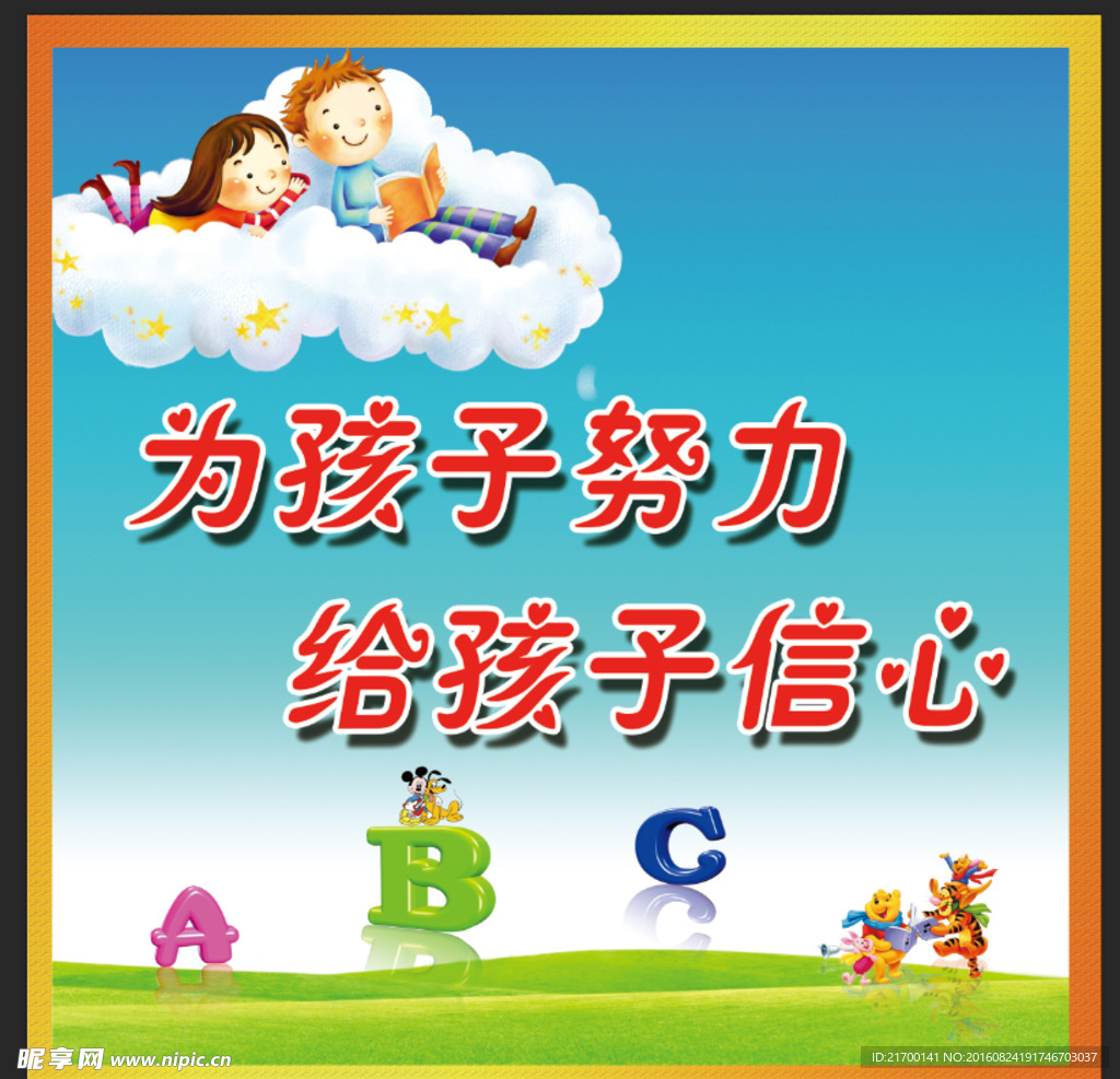 幼儿园