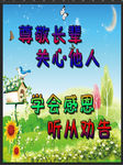幼儿园