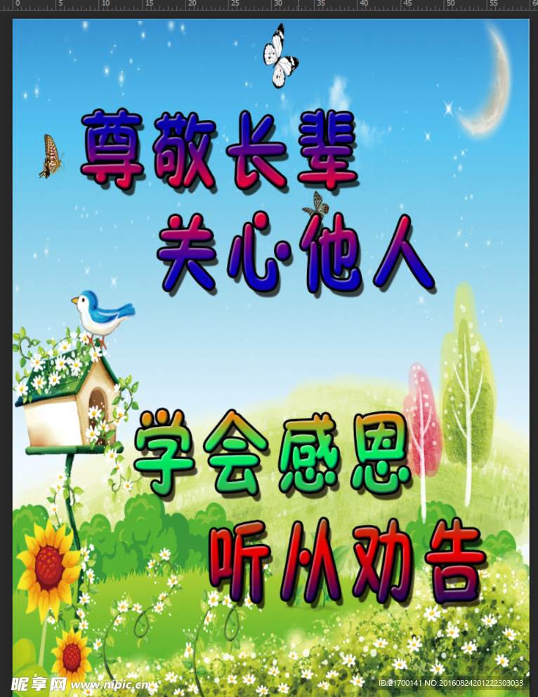 幼儿园