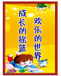 幼儿园
