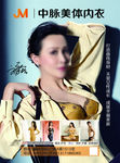 中脉美体内衣