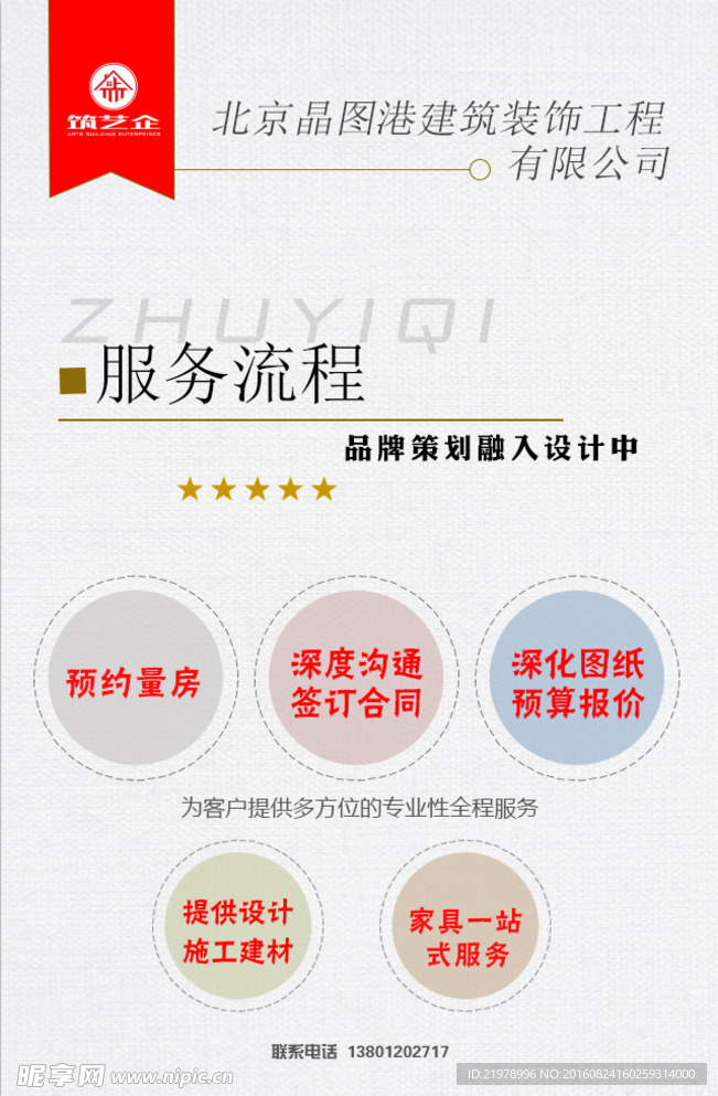 手机H5