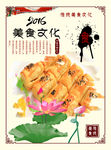 食堂文化   节约 绿色