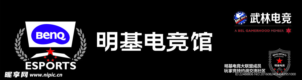 明基电竞