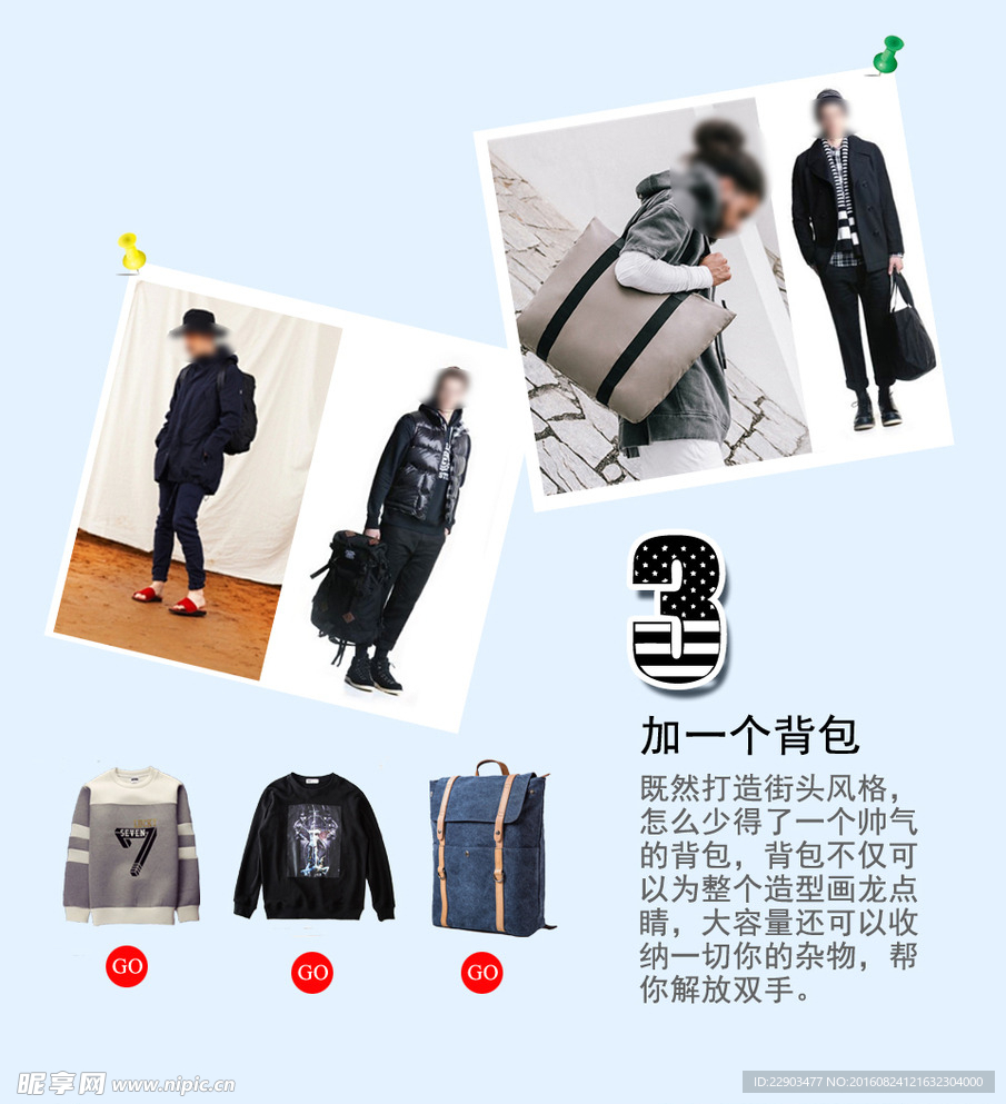 男装网页