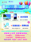 清凉夏日钜惠来袭