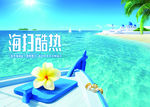地中海
