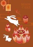 中秋素材