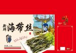 新鲜海带丝包装展开图