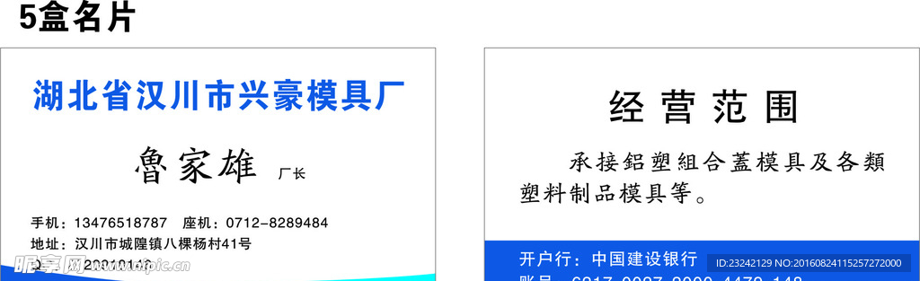 兴豪模具厂