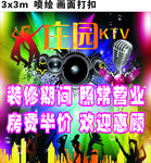 ktv  庄园