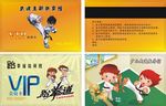 卡通跆拳道会员卡