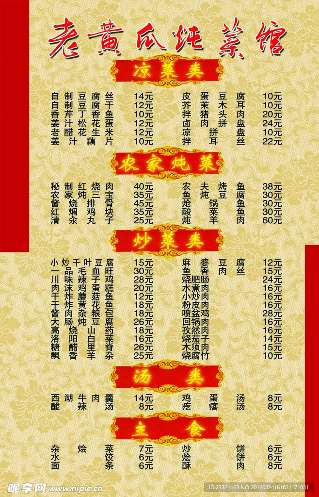 菜单