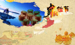 八月十五海报