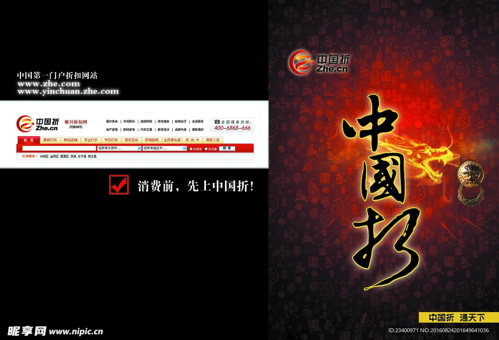中国折
