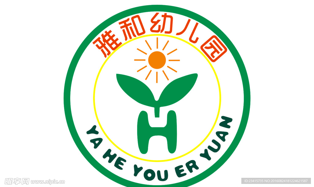 雅和幼儿园LOGO