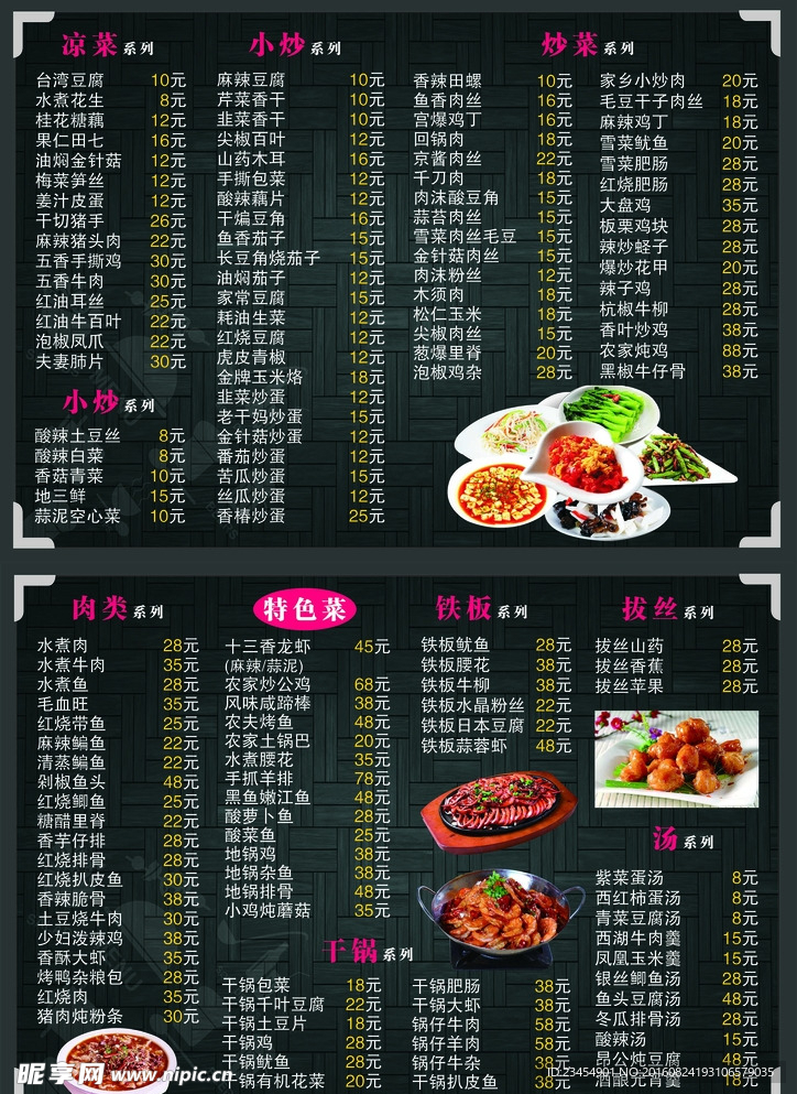 菜单