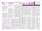 文学报纸