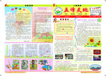 小学生报纸