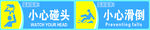 警示标牌
