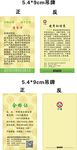 蚕丝被吊牌
