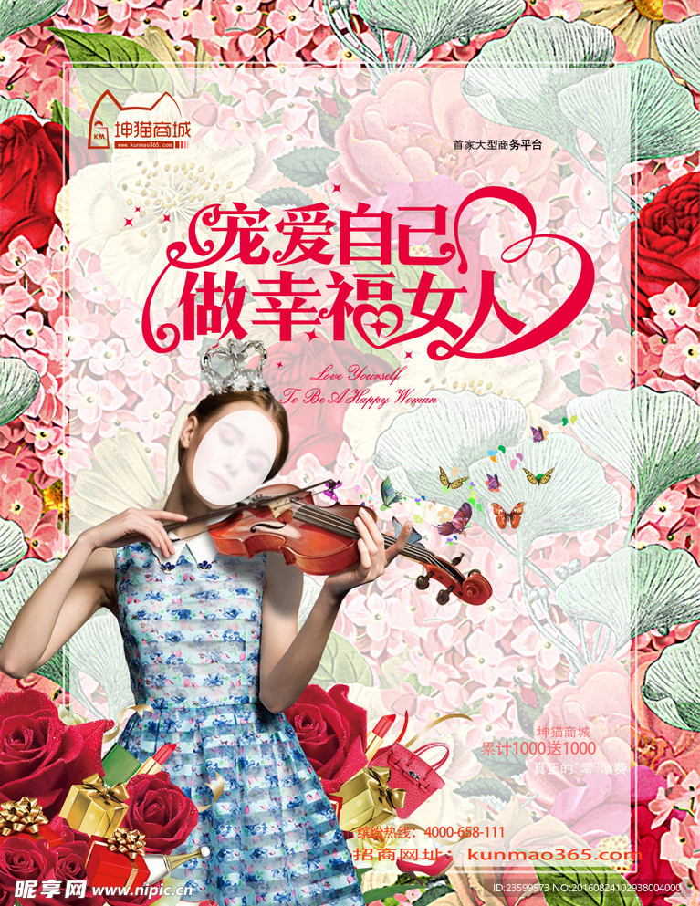 幸福女人