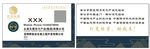 玛卡名片